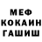 Метадон белоснежный A Mazur