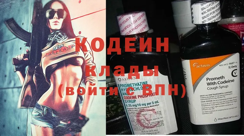 Codein Purple Drank  Жирновск 