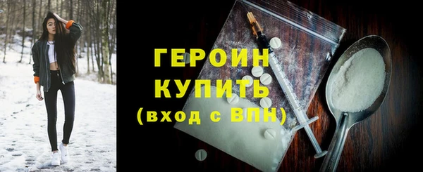 герыч Бердск
