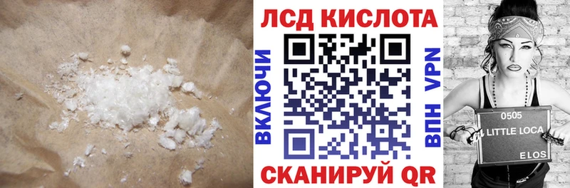 купить закладку  Жирновск  LSD-25 экстази кислота 