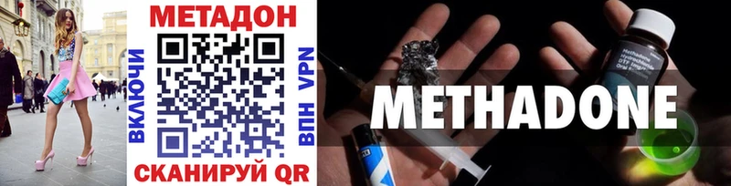 Метадон VHQ  Жирновск 